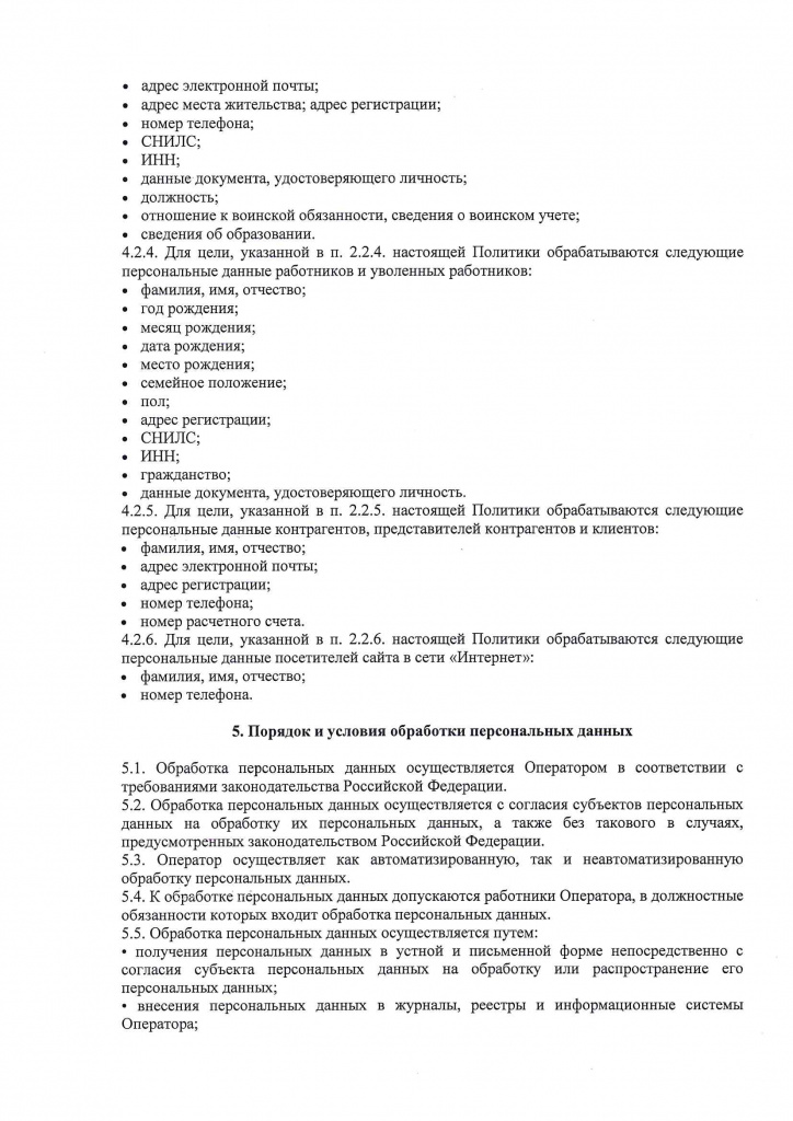 Стр. 5
