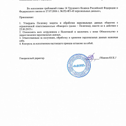 Прикз №2 от 30.04.2025