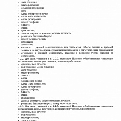Стр. 4