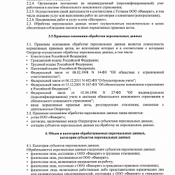 Стр. 3