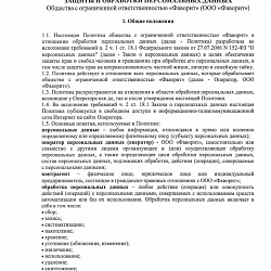 Стр. 1