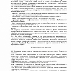 Стр. 6