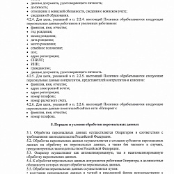 Стр. 5