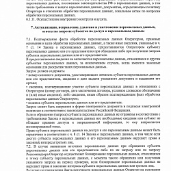 Стр. 7