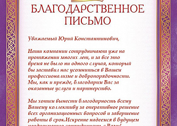 СХПК "Родина"