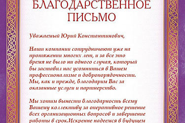СХПК "Родина"