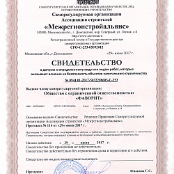 СРО титул